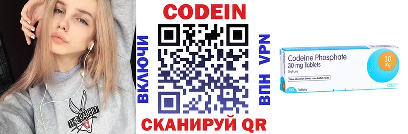 Кодеиновый сироп Lean напиток Lean (лин)  Полярный 