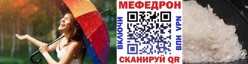 МЯУ-МЯУ 4 MMC  Полярный 